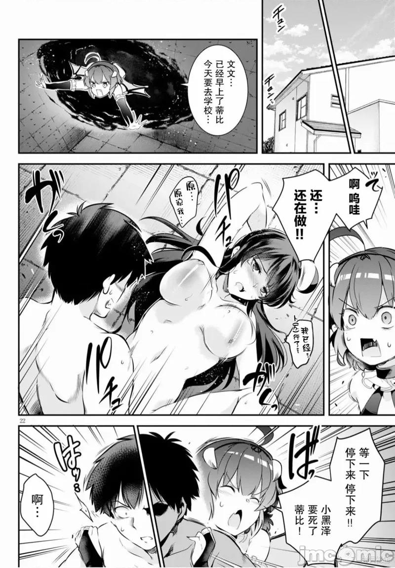 监禁王 监禁王003 第03话.zip 第22页