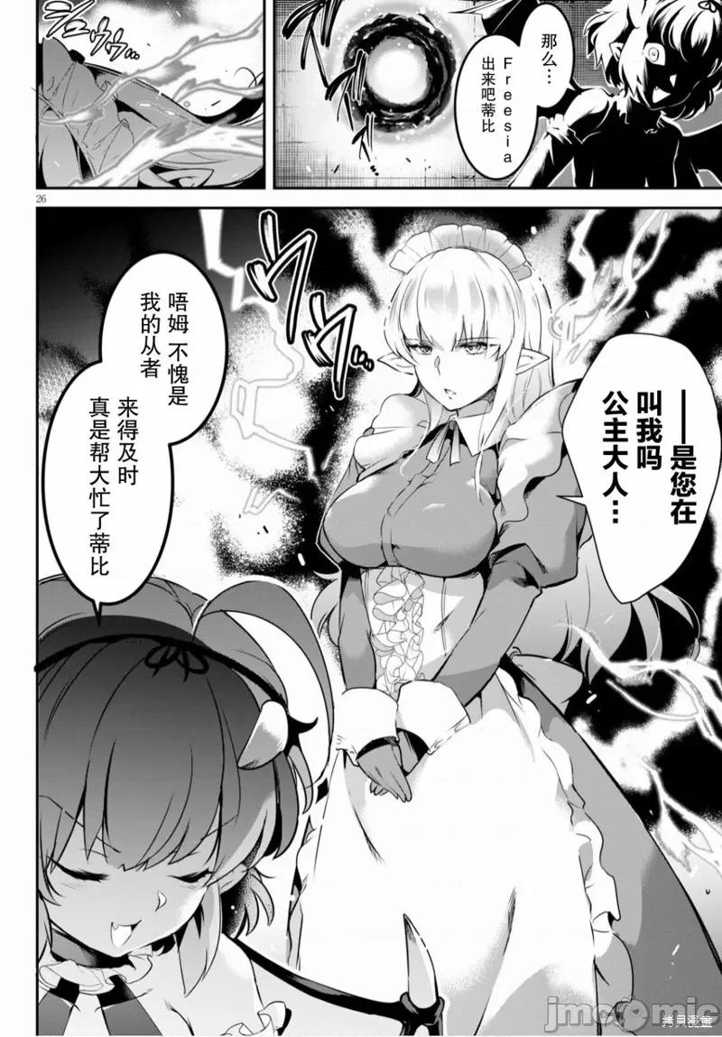 监禁王 监禁王003 第03话.zip 第26页