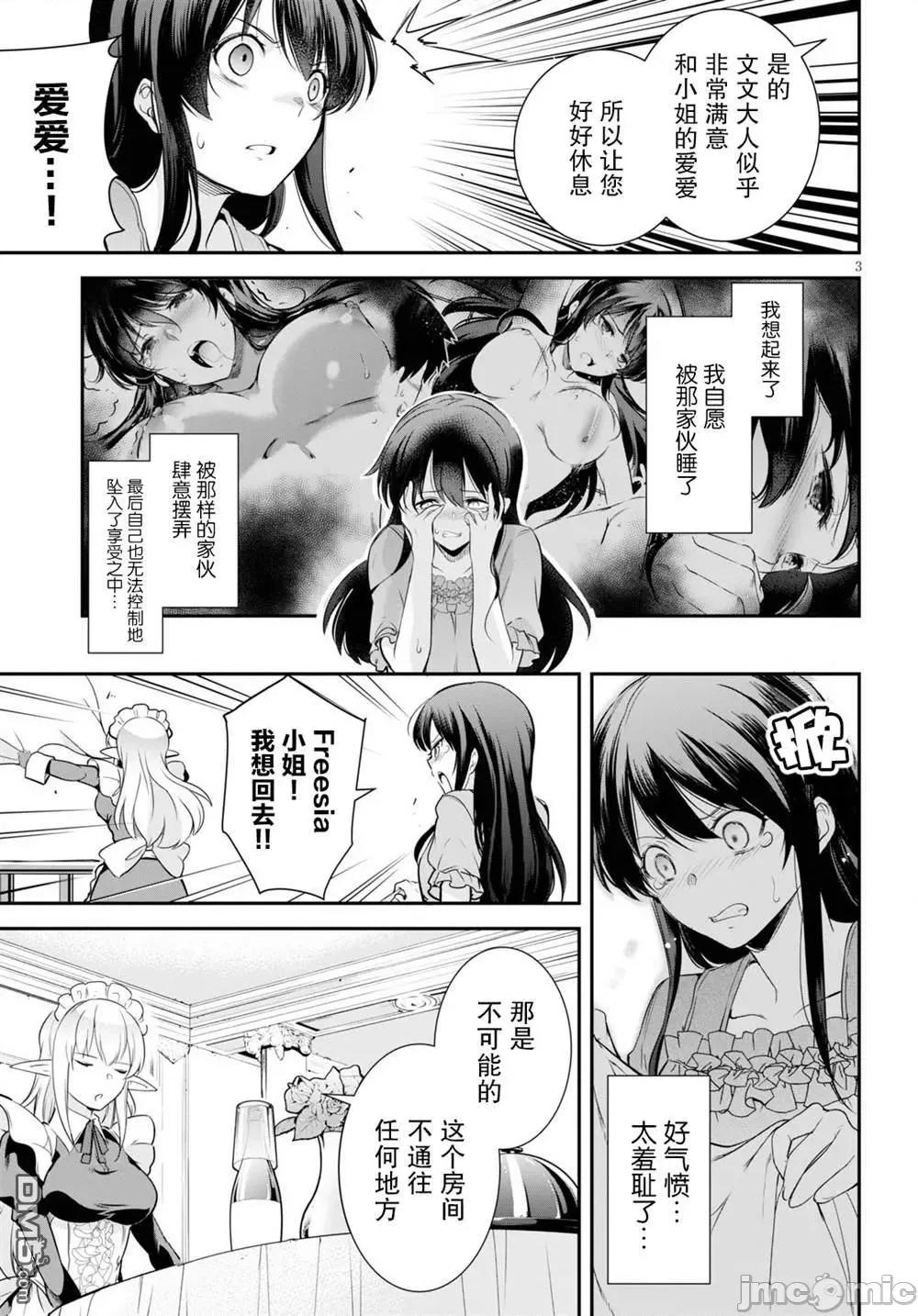 监禁王 监禁王第4话.zip 第3页
