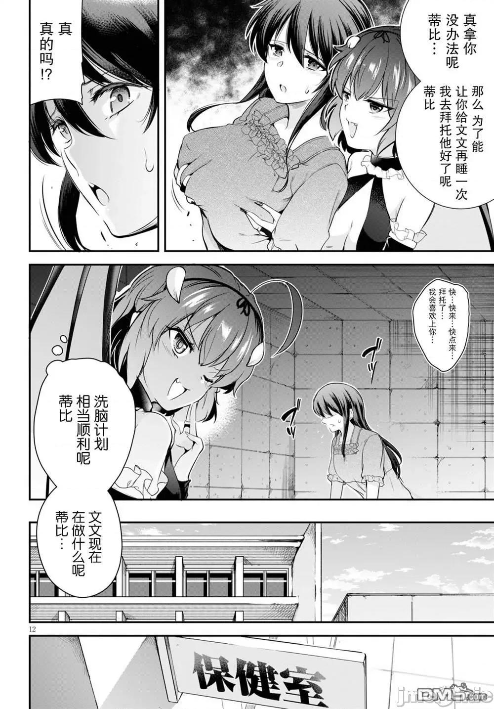 监禁王 监禁王第4话.zip 第12页