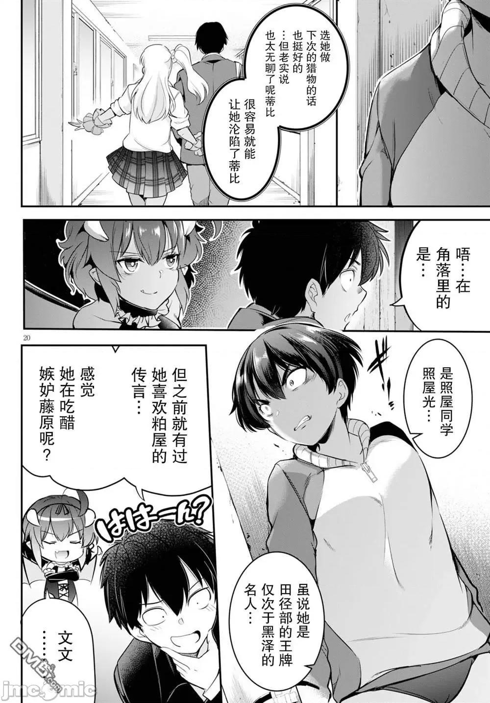 监禁王 监禁王第4话.zip 第20页