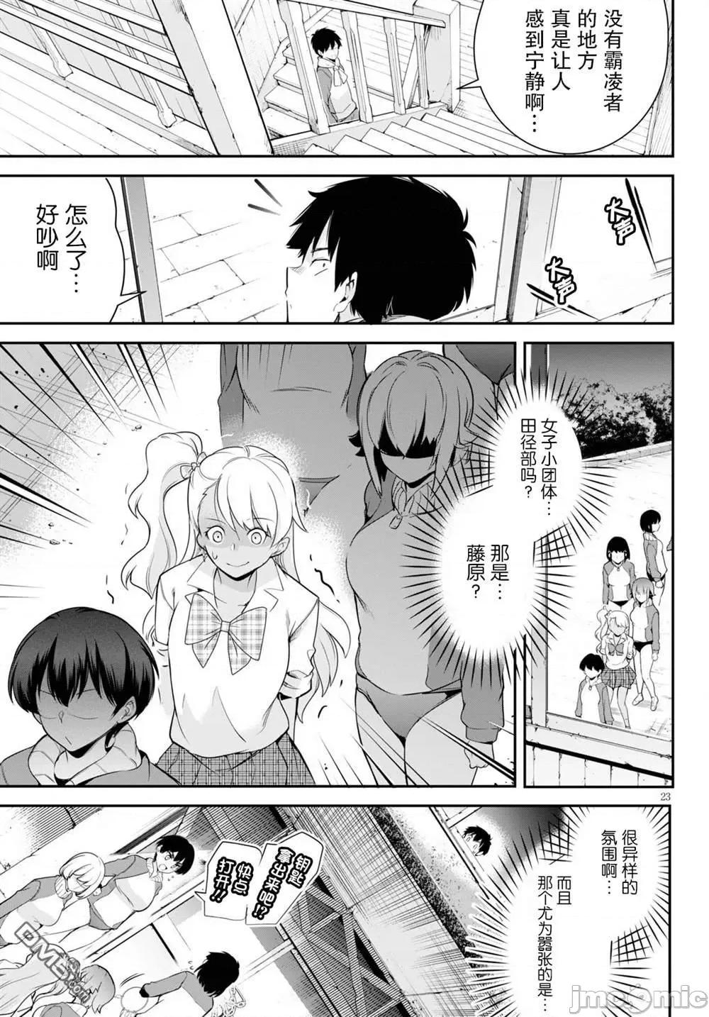 监禁王 监禁王第4话.zip 第23页