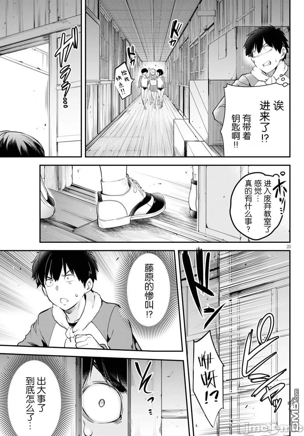 监禁王 监禁王第4话.zip 第25页