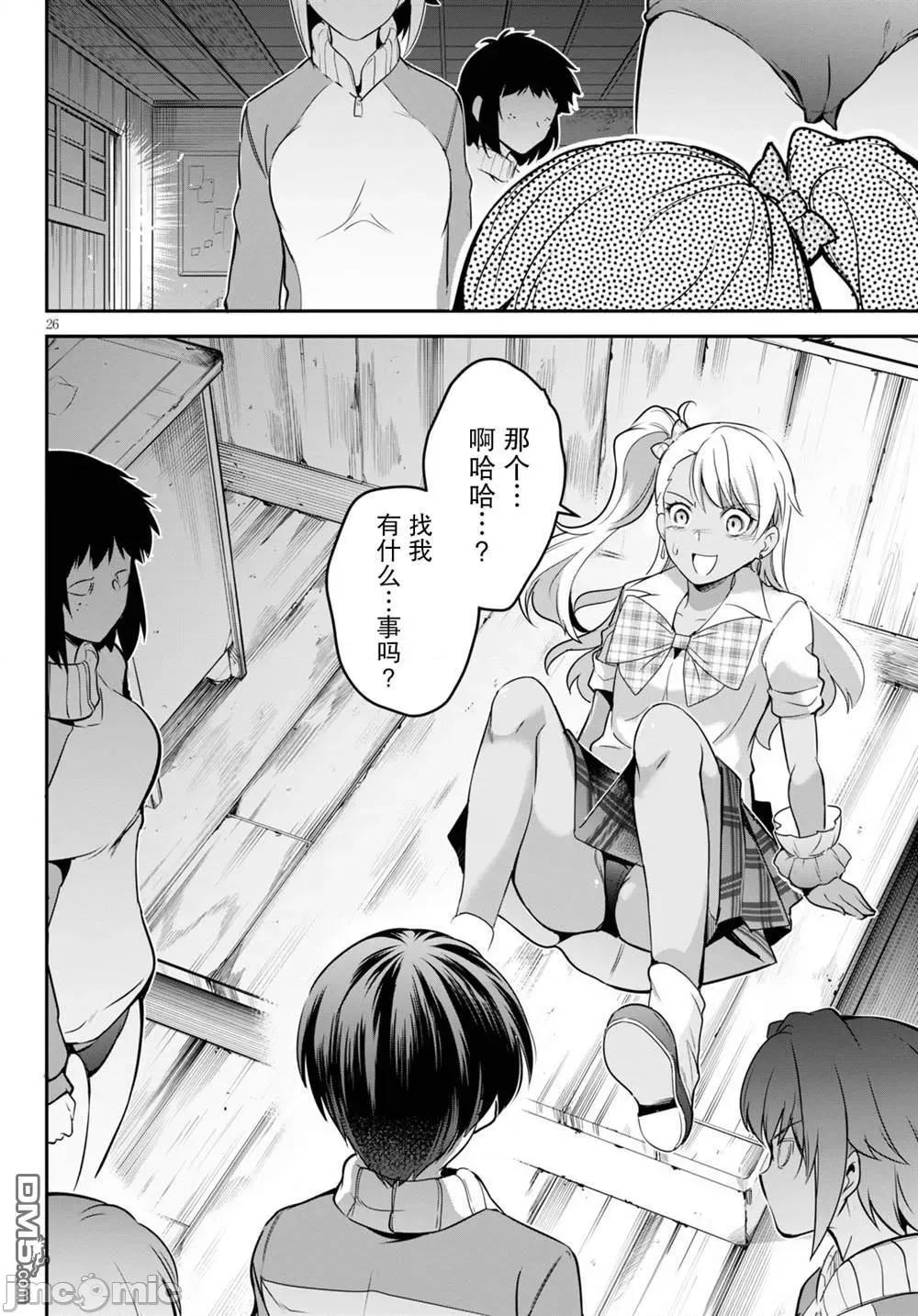 监禁王 监禁王第4话.zip 第26页