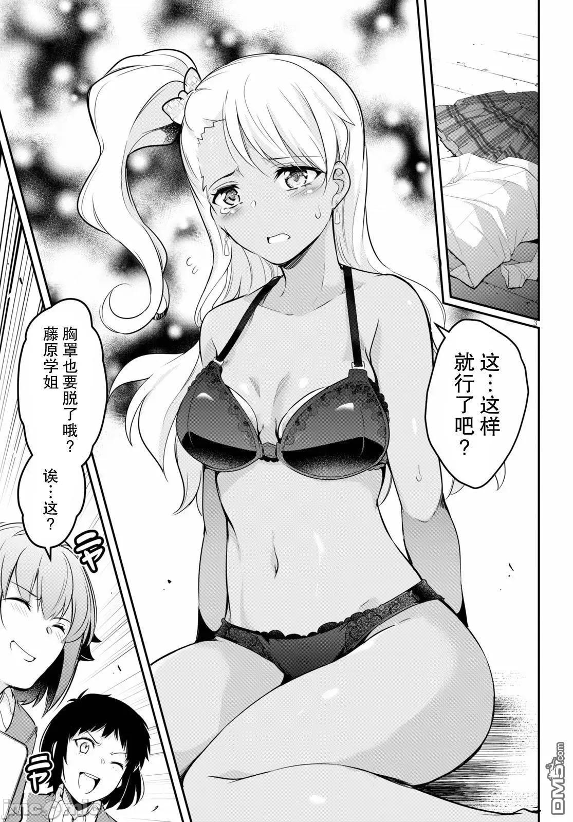 监禁王 监禁王第5话.zip 第3页