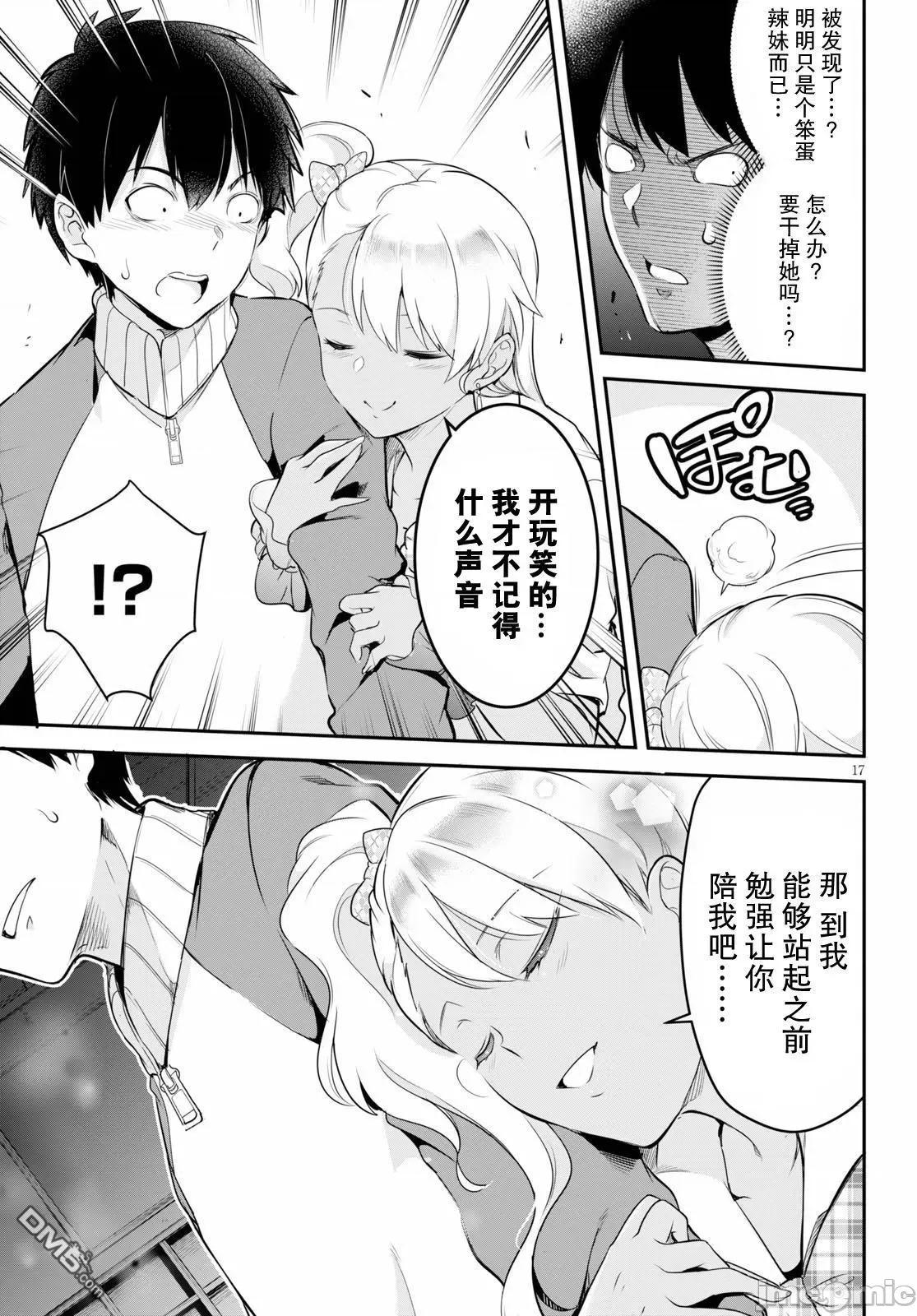 监禁王 监禁王第5话.zip 第17页