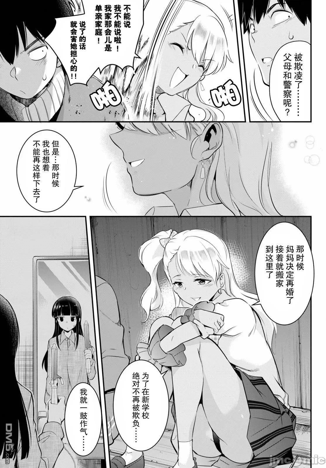 监禁王 监禁王第5话.zip 第19页