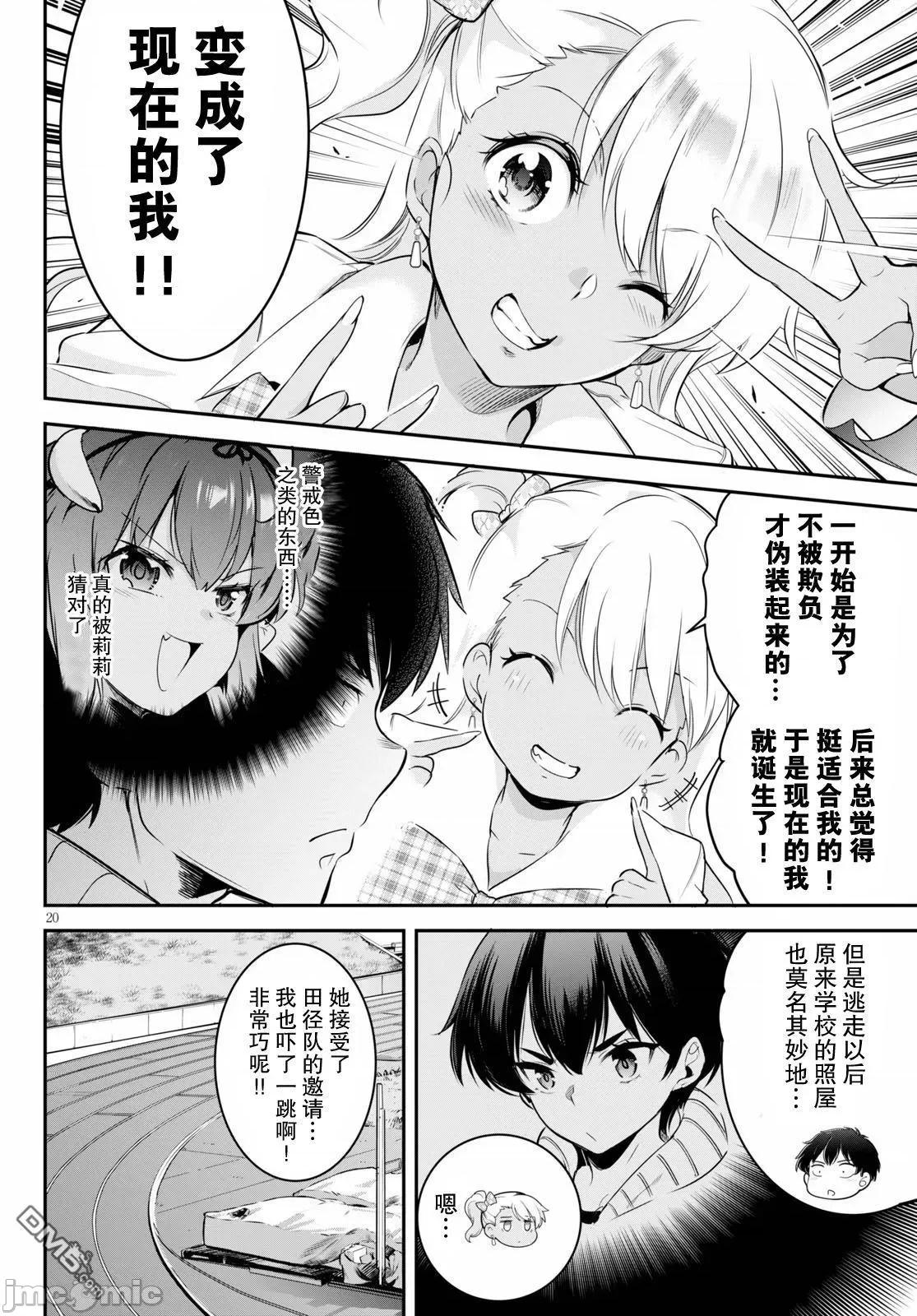 监禁王 监禁王第5话.zip 第20页