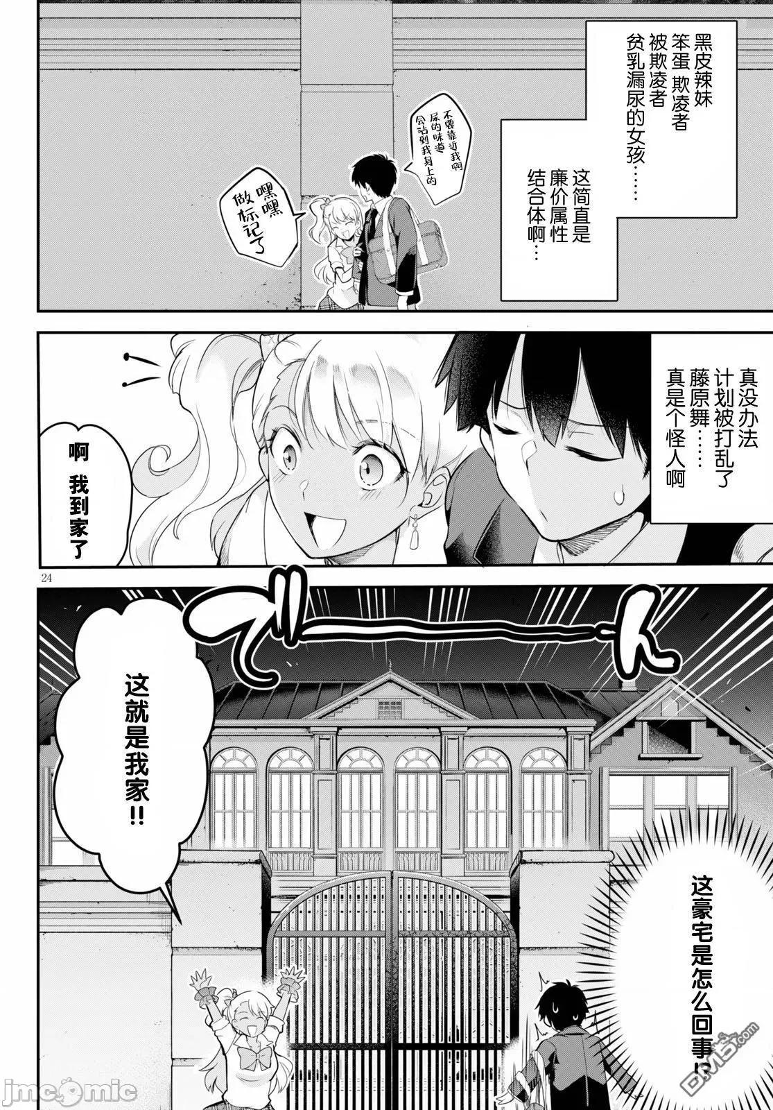 监禁王 监禁王第5话.zip 第24页