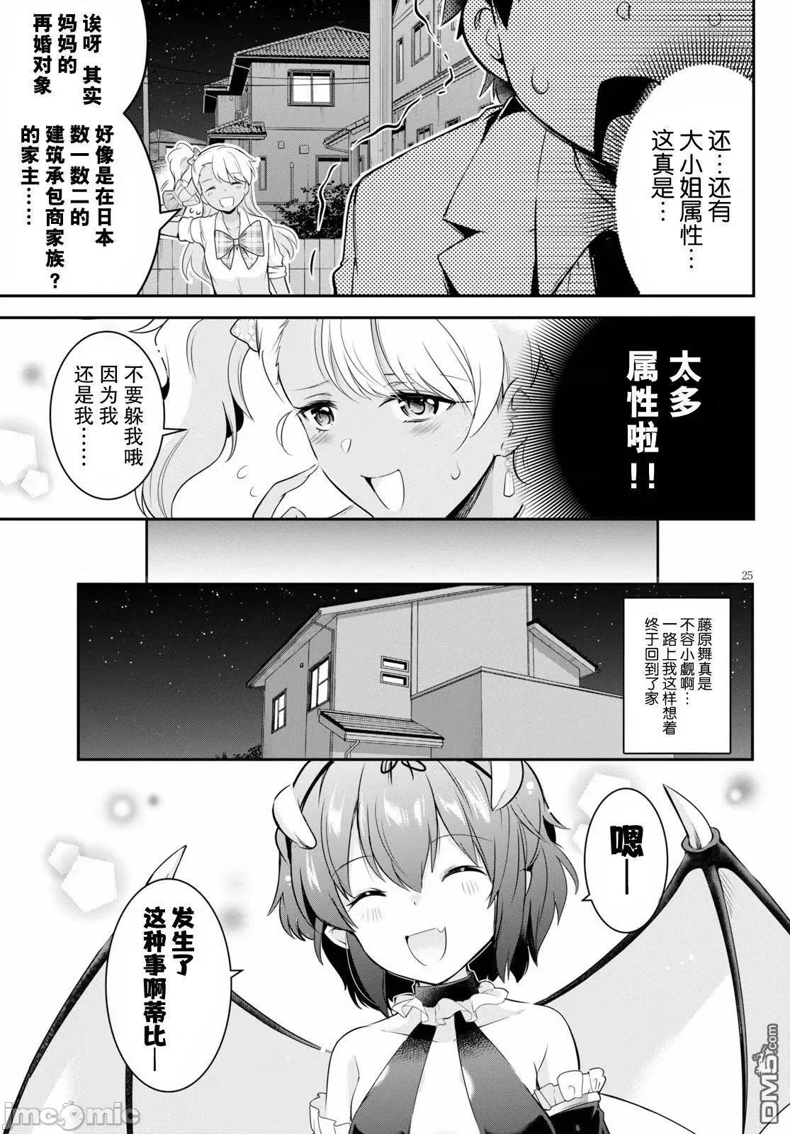 监禁王 监禁王第5话.zip 第25页