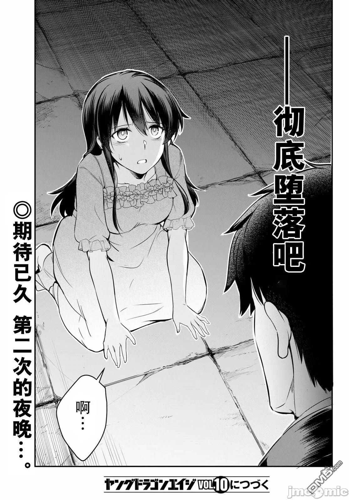 监禁王 监禁王第5话.zip 第29页