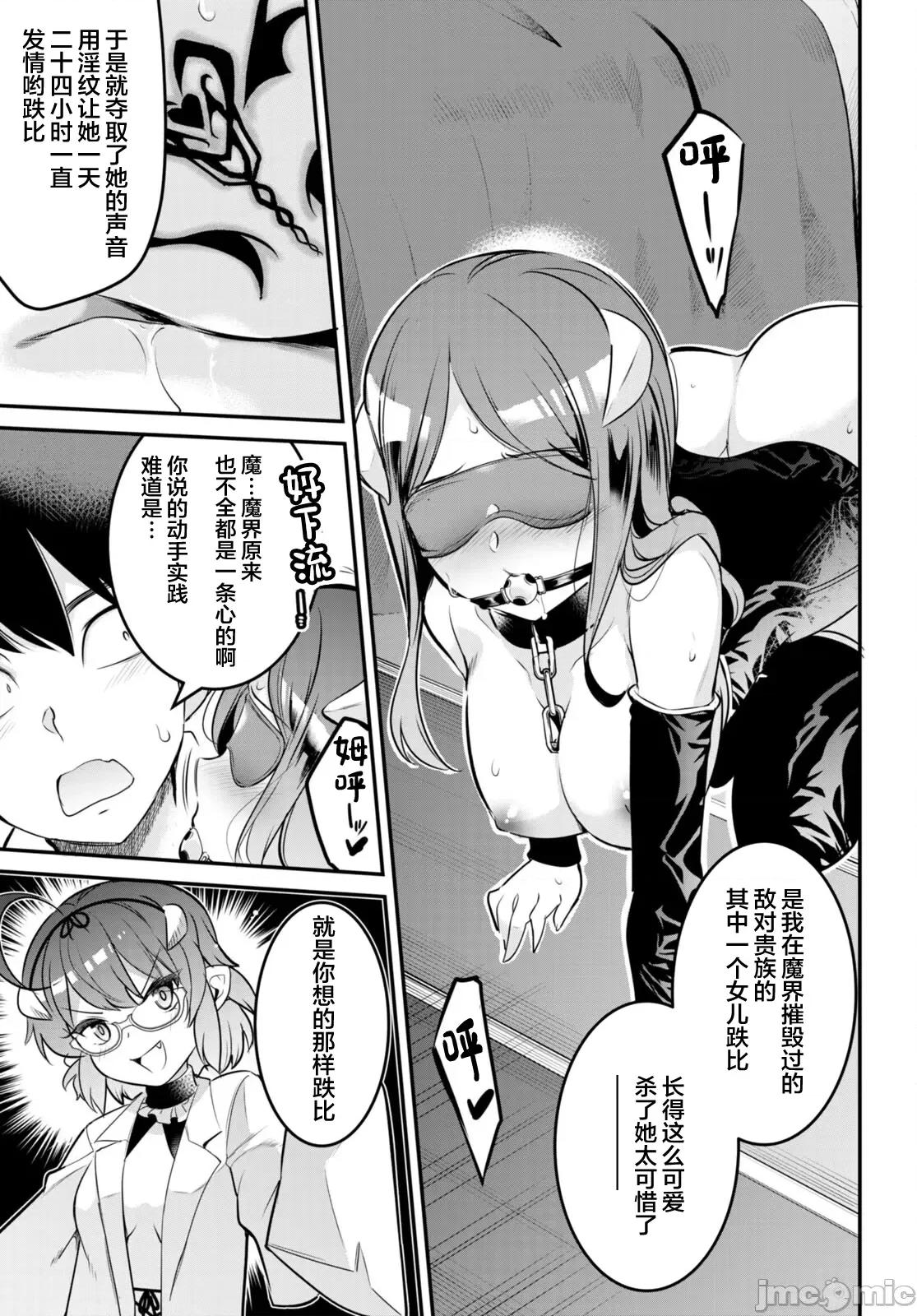 监禁王 监禁王 6 第23页