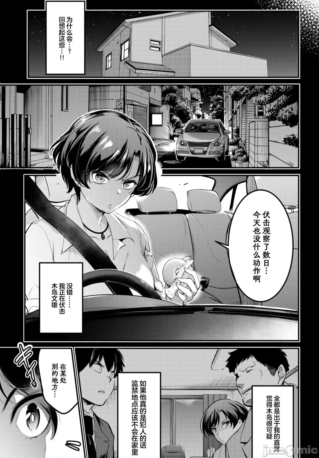 监禁王 监禁王8 第7页