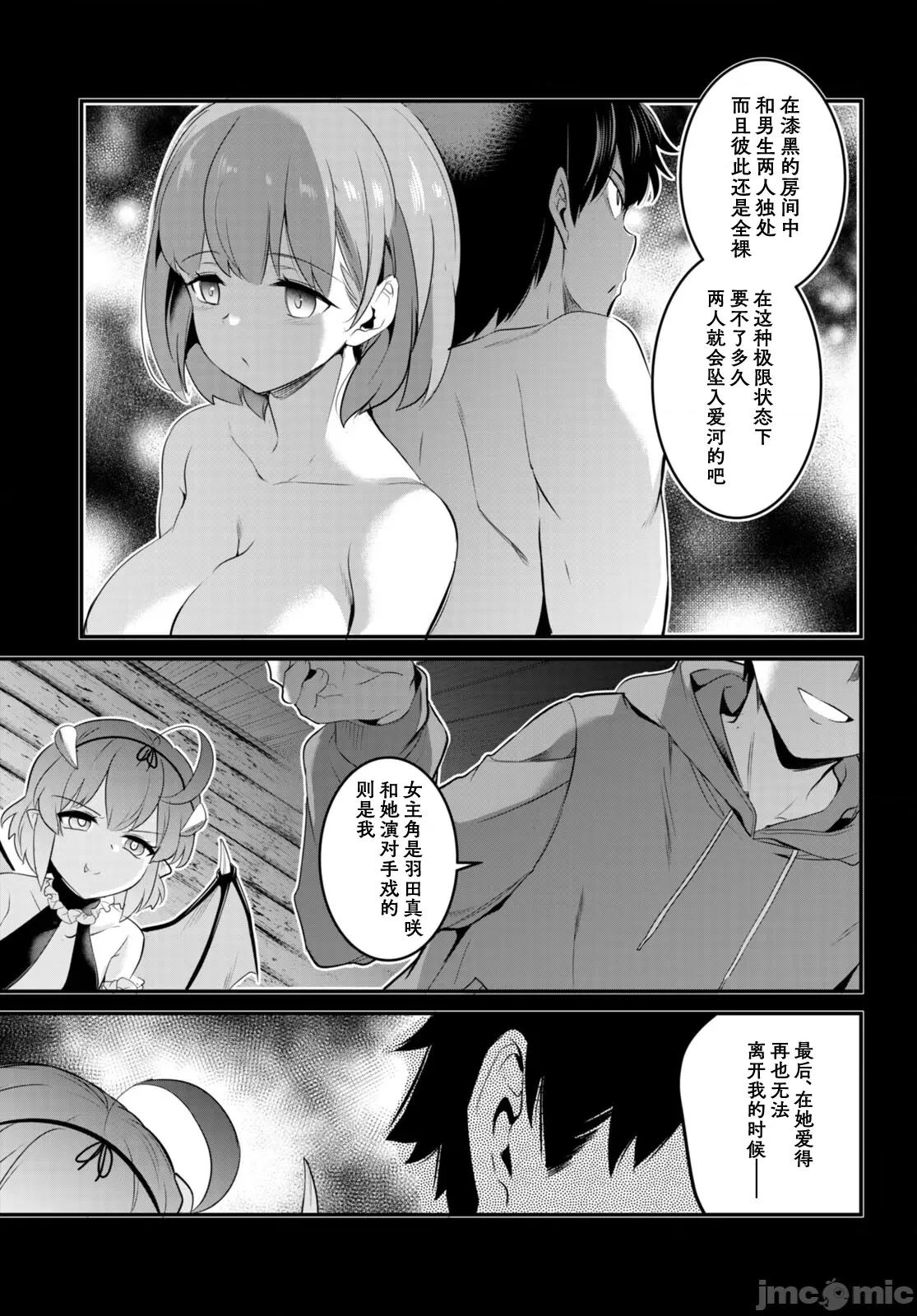 监禁王 监禁王 9 第7页