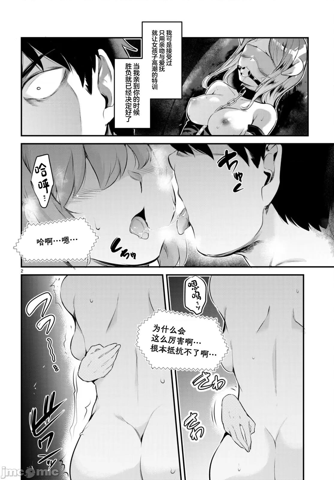 监禁王 监禁王 10 第4页
