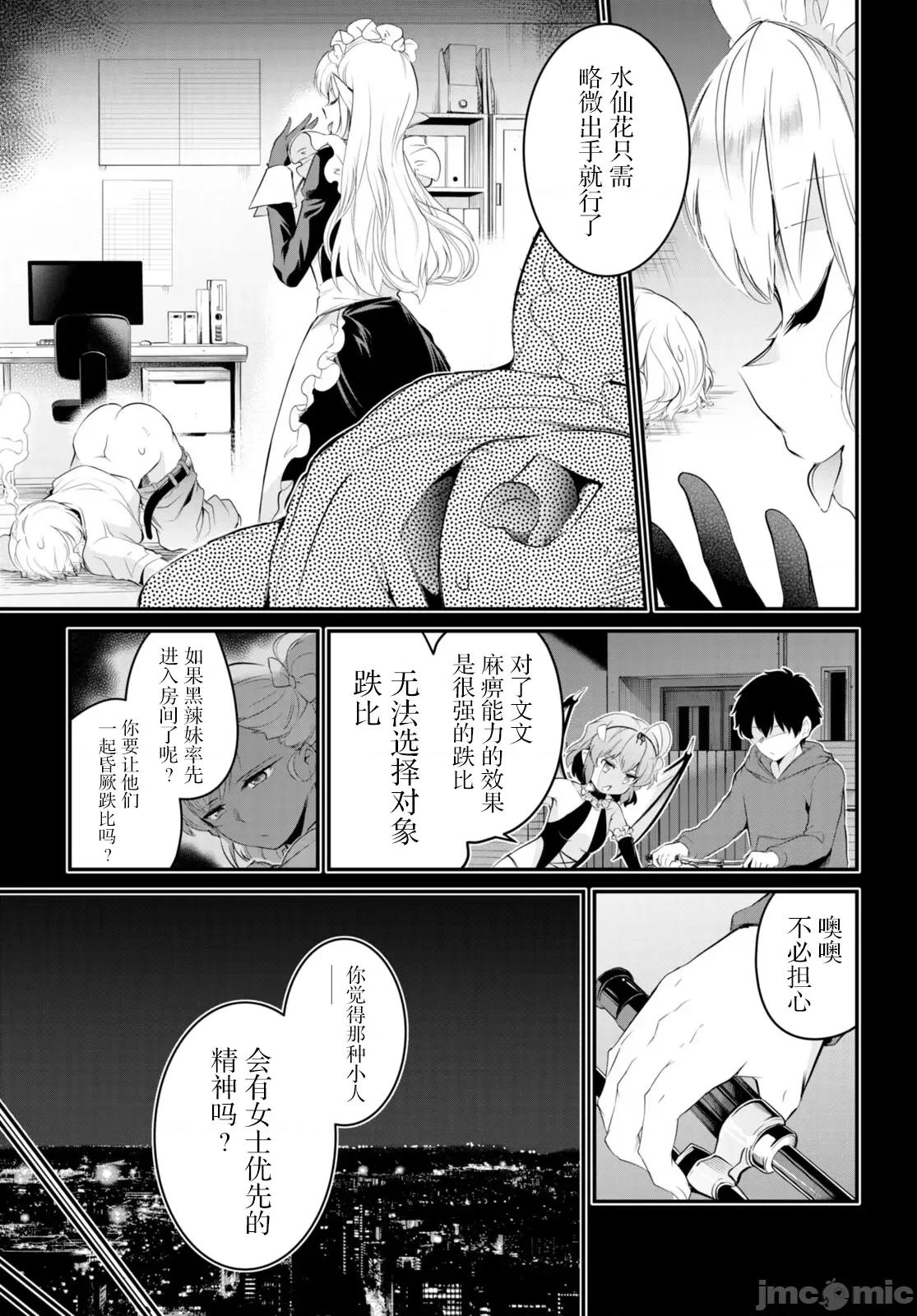 监禁王 监禁王11 第11页