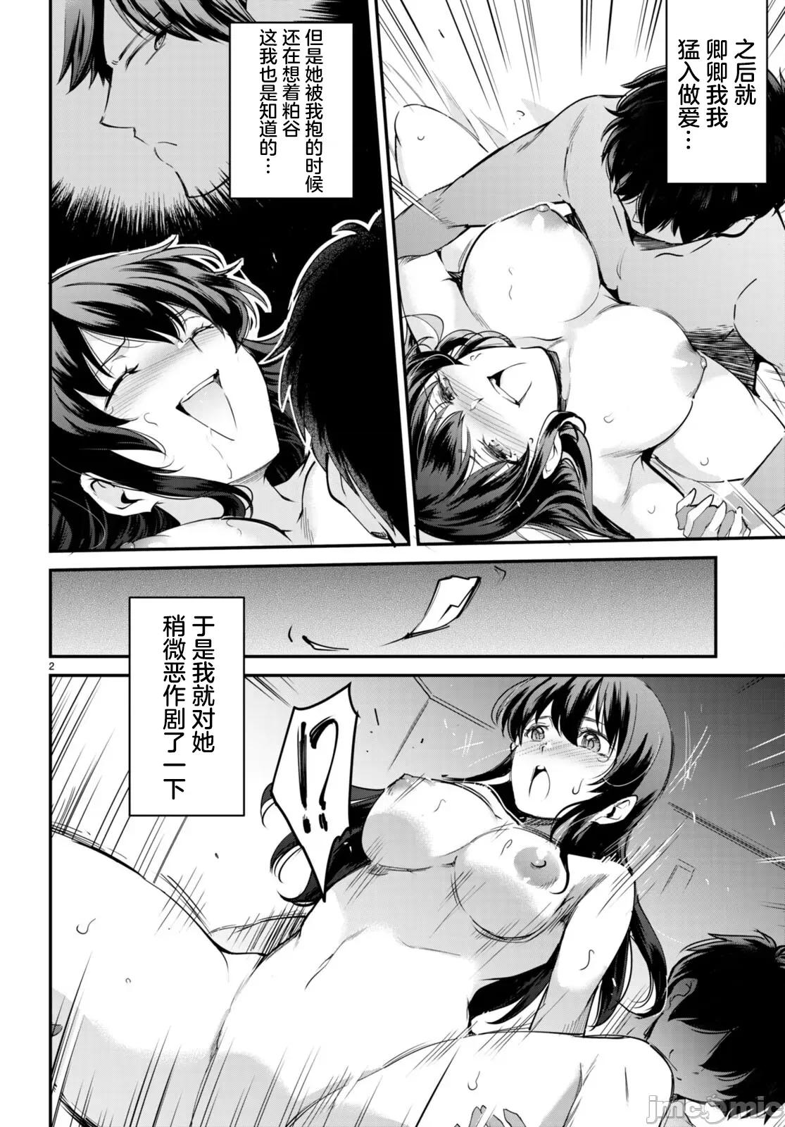 监禁王 监禁王12 第2页