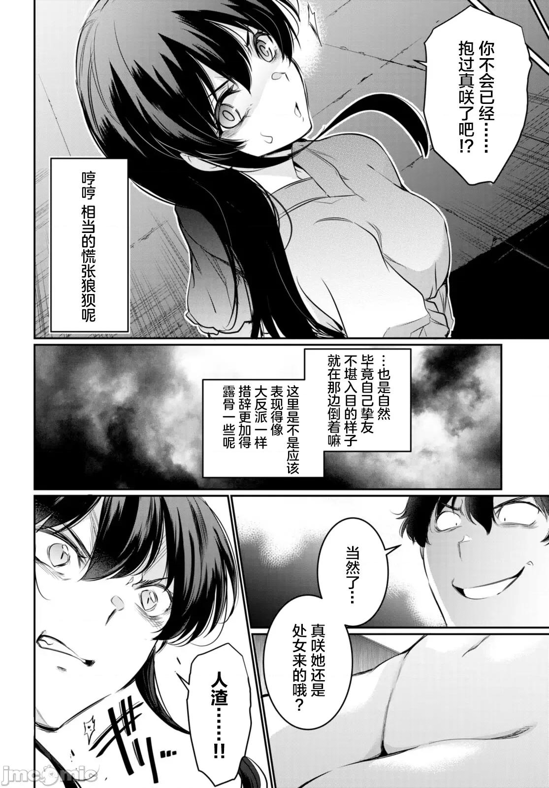 监禁王 监禁王 13 第4页