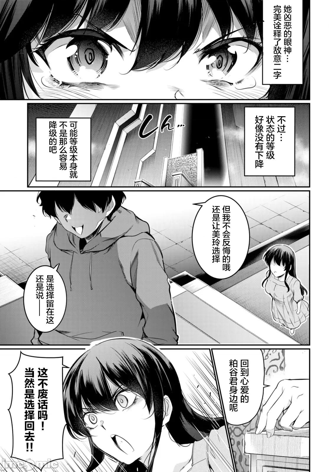 监禁王 监禁王 13 第5页