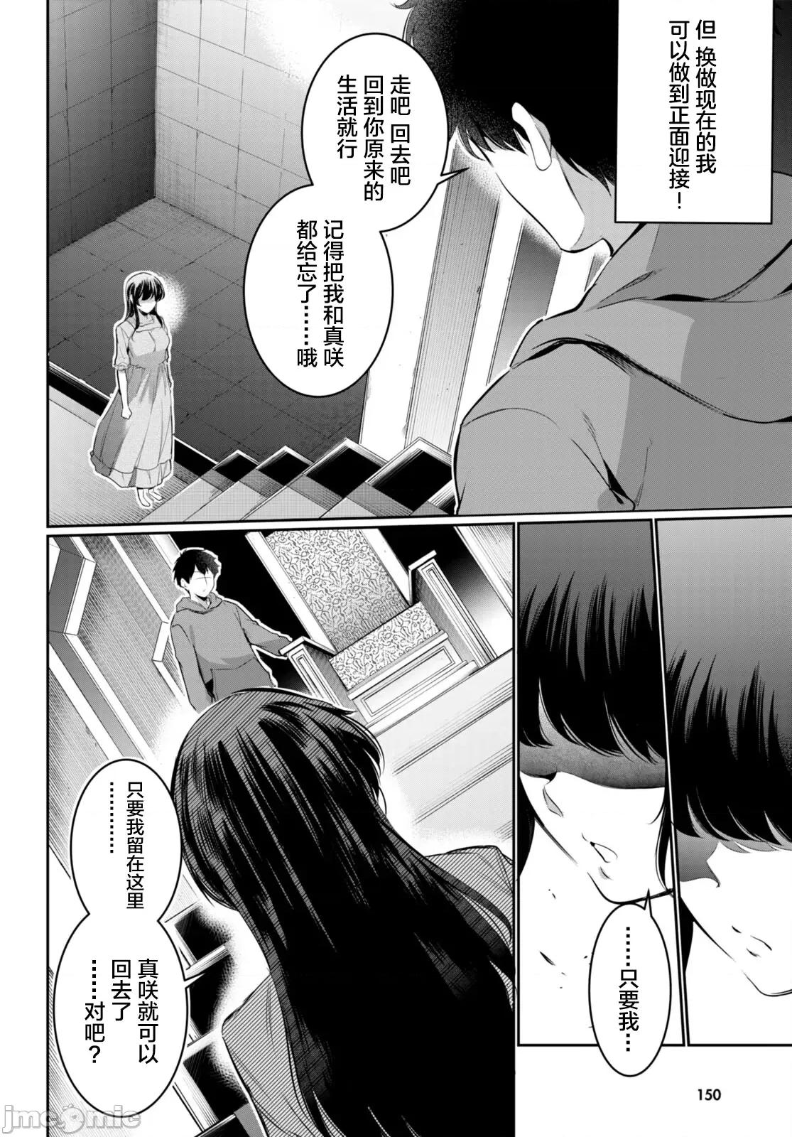 监禁王 监禁王 13 第8页
