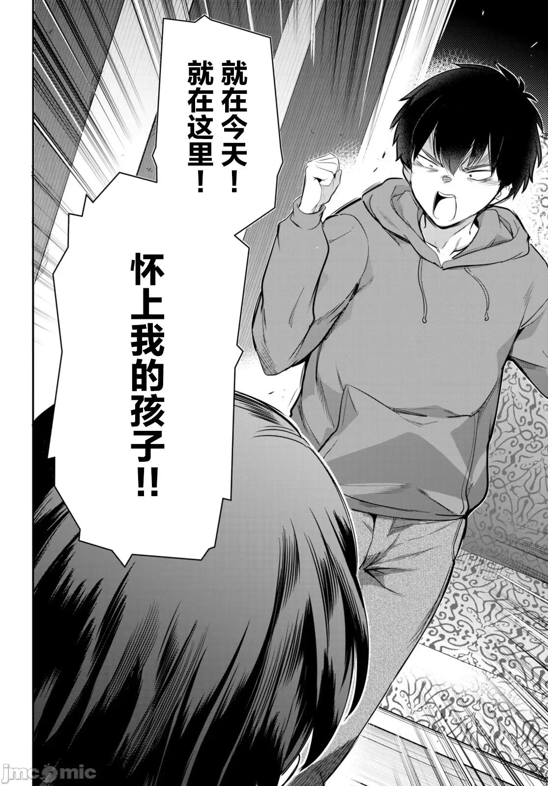 监禁王 监禁王 13 第10页