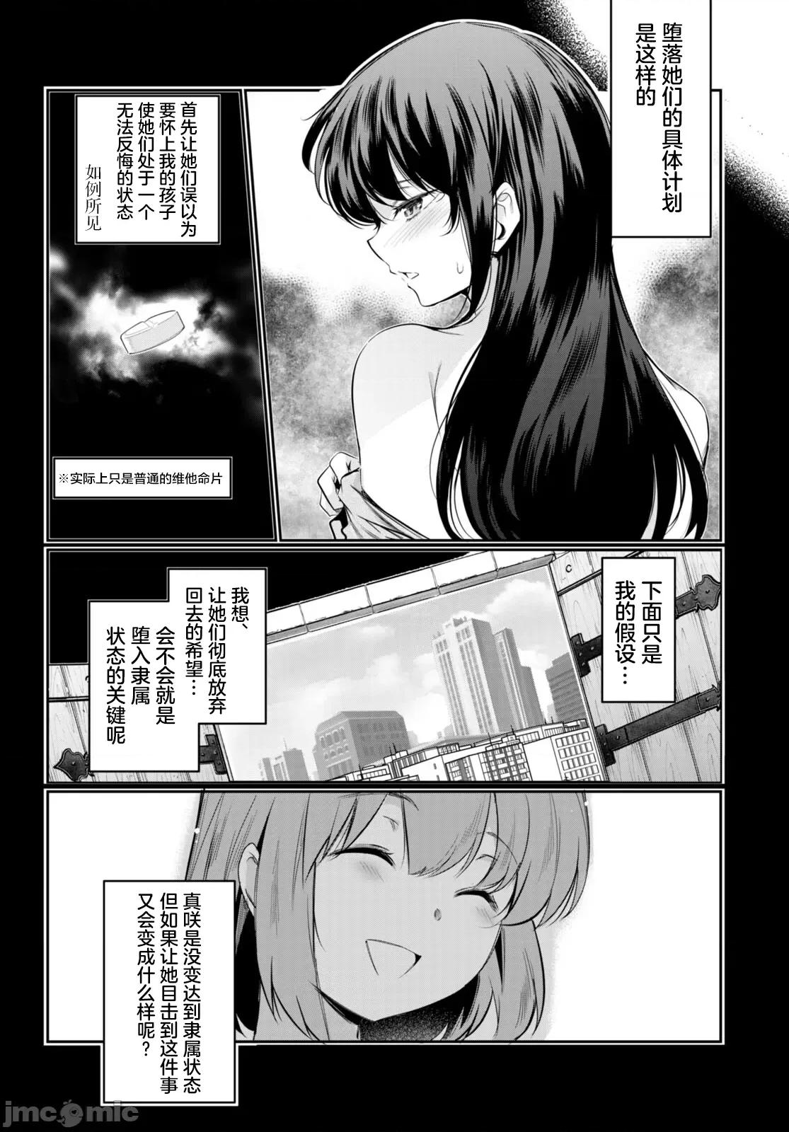 监禁王 监禁王 13 第12页