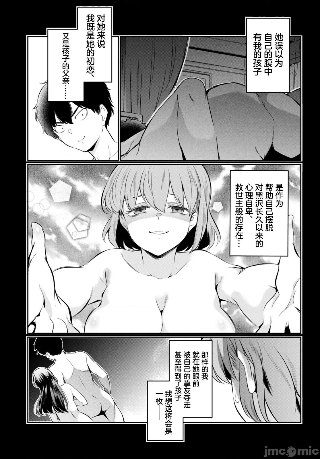 监禁王 监禁王 13 第13页