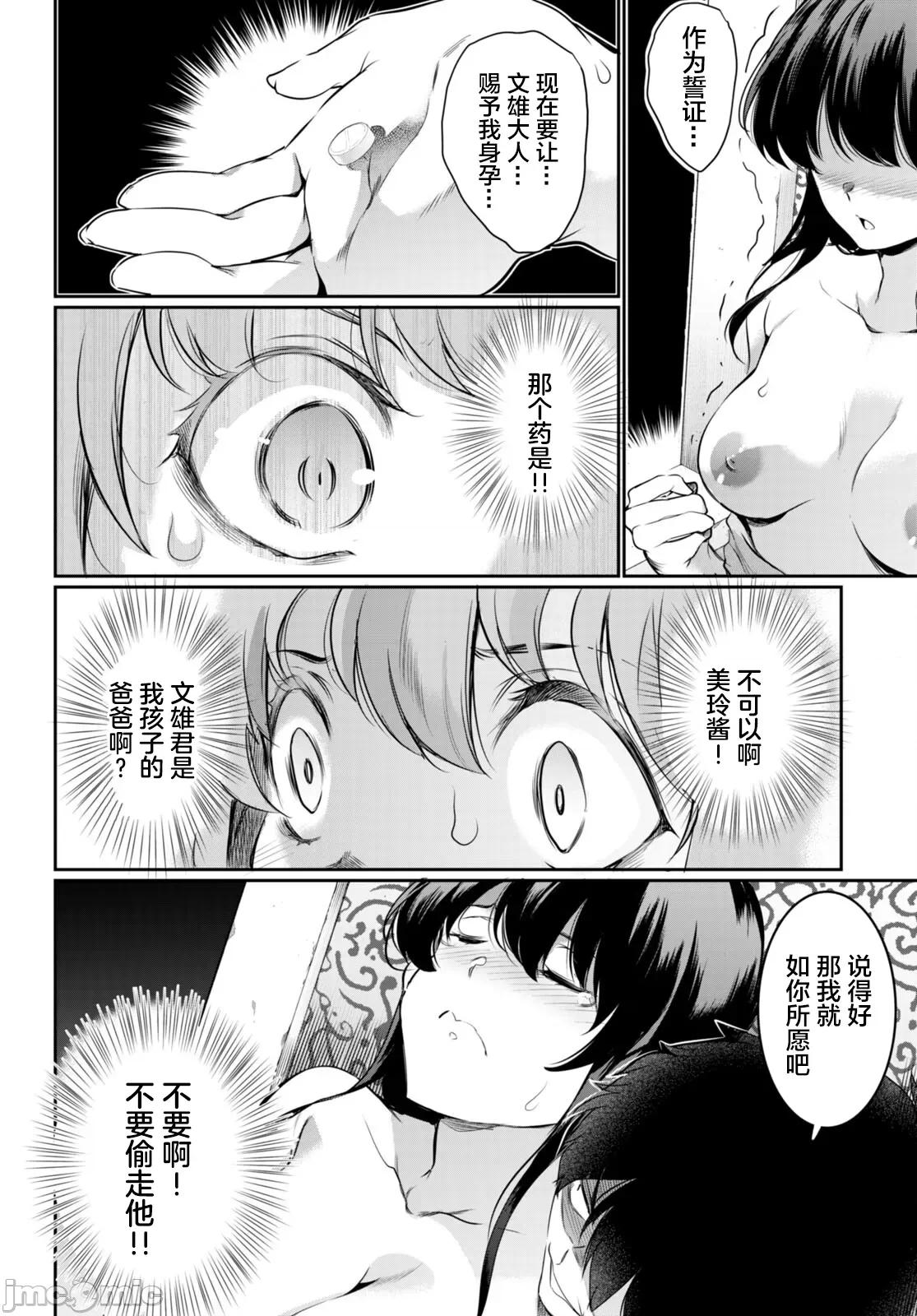 监禁王 监禁王 13 第18页
