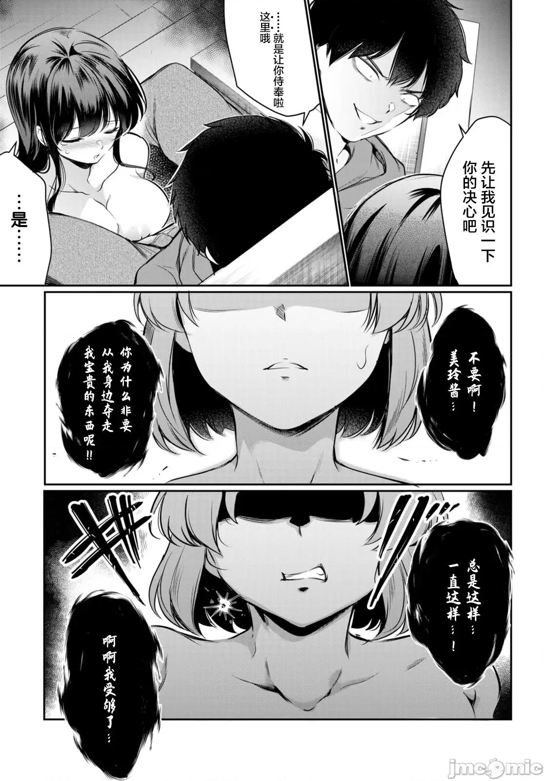 监禁王 监禁王 13 第19页