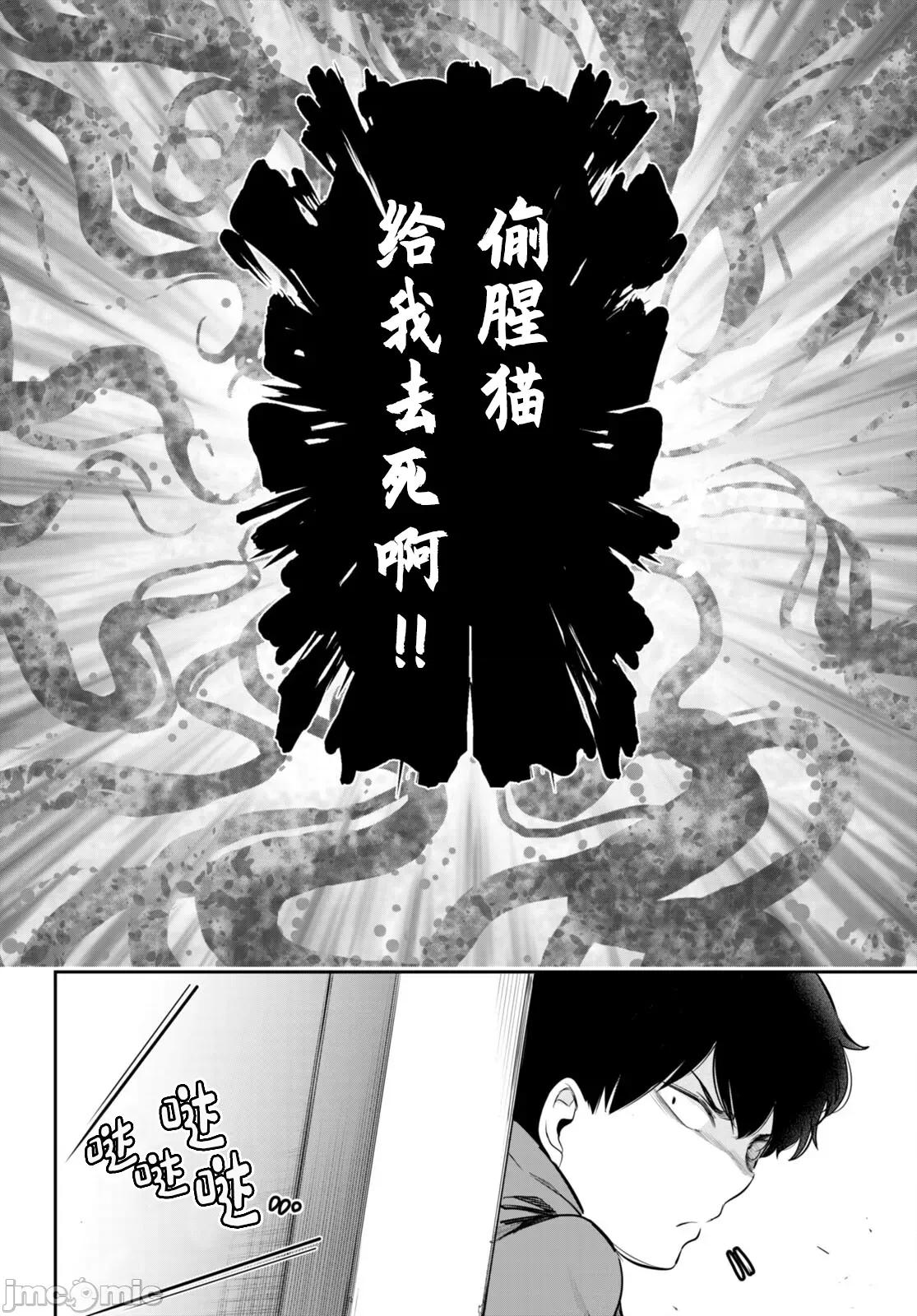 监禁王 监禁王 13 第20页