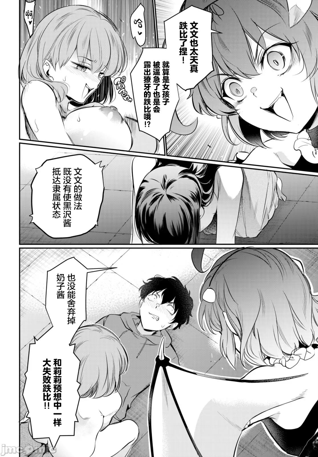 监禁王 监禁王 13 第28页
