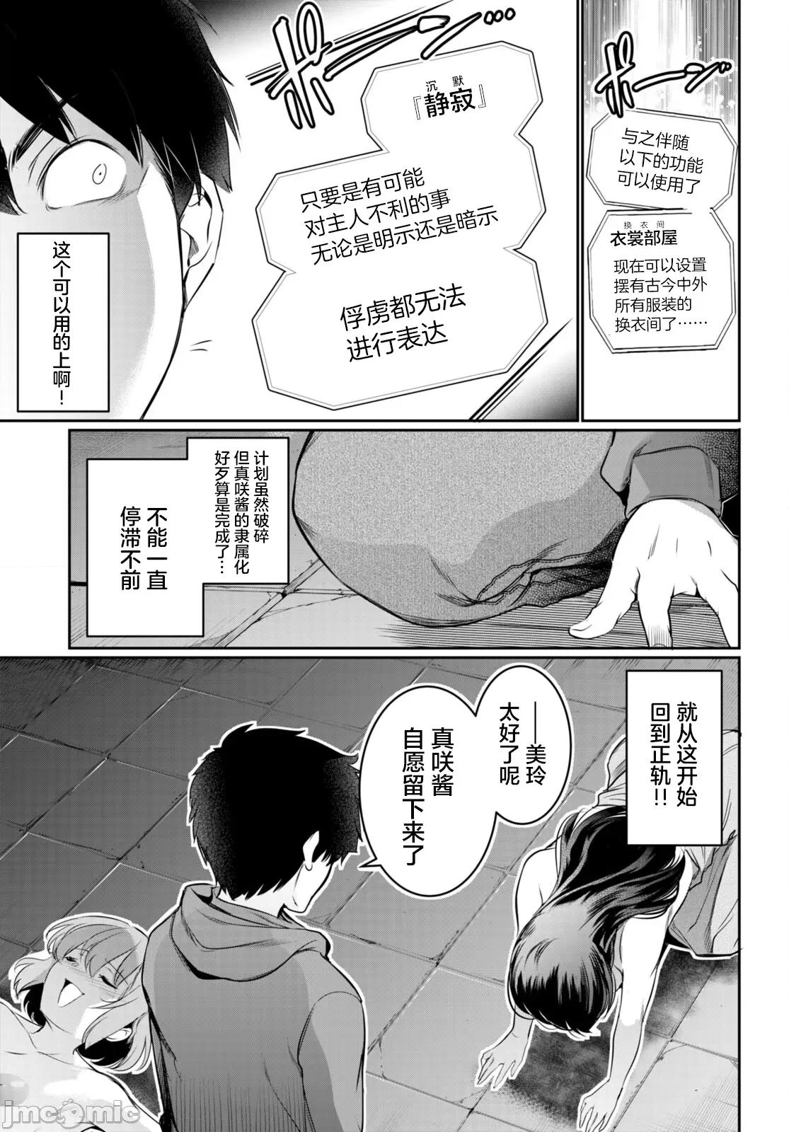 监禁王 监禁王 13 第31页