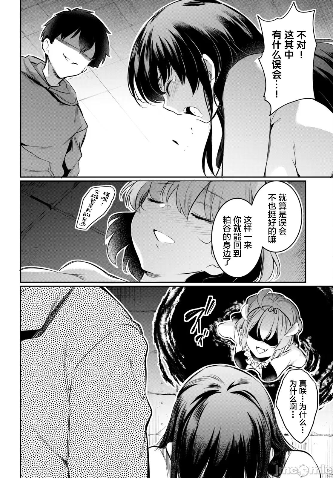 监禁王 监禁王 13 第32页