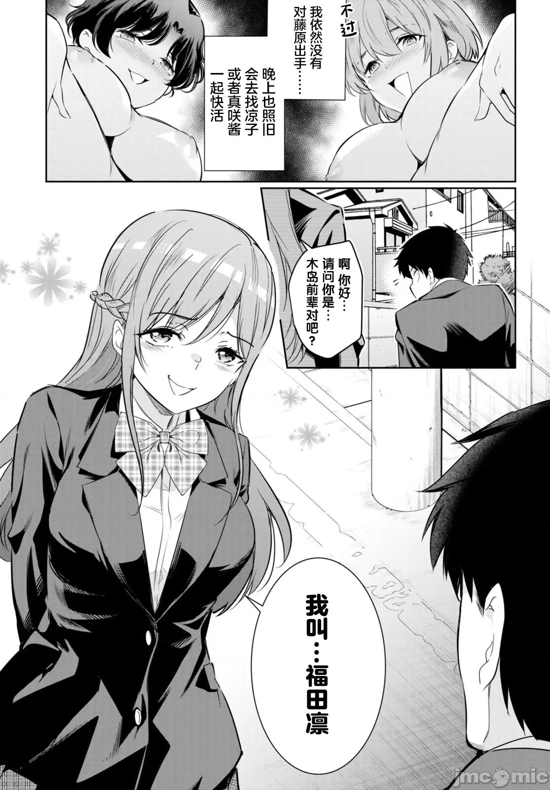 监禁王 监禁王 14 第3页