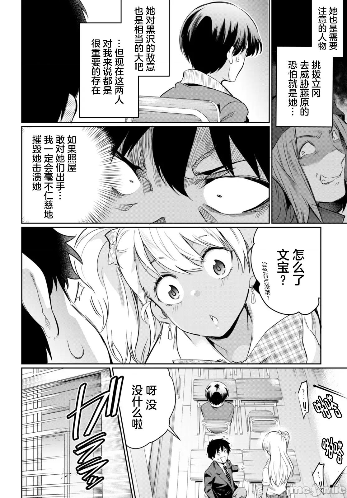 监禁王 监禁王 14 第14页