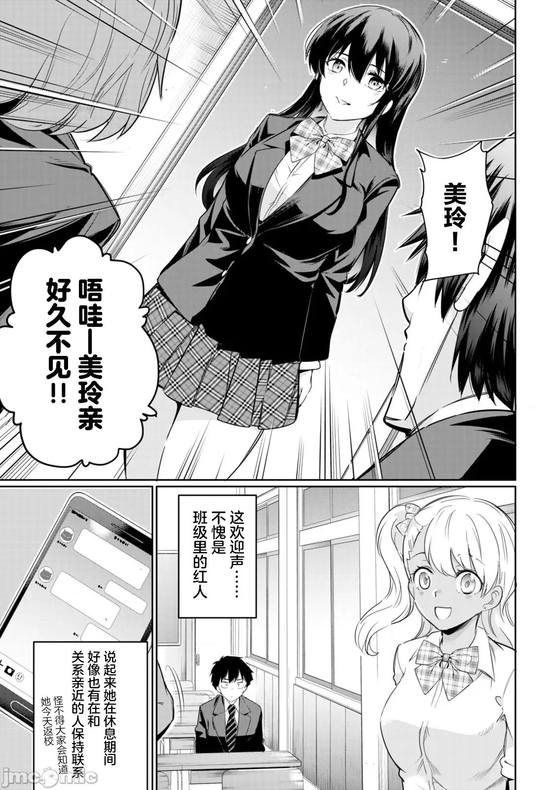 监禁王 监禁王 14 第15页