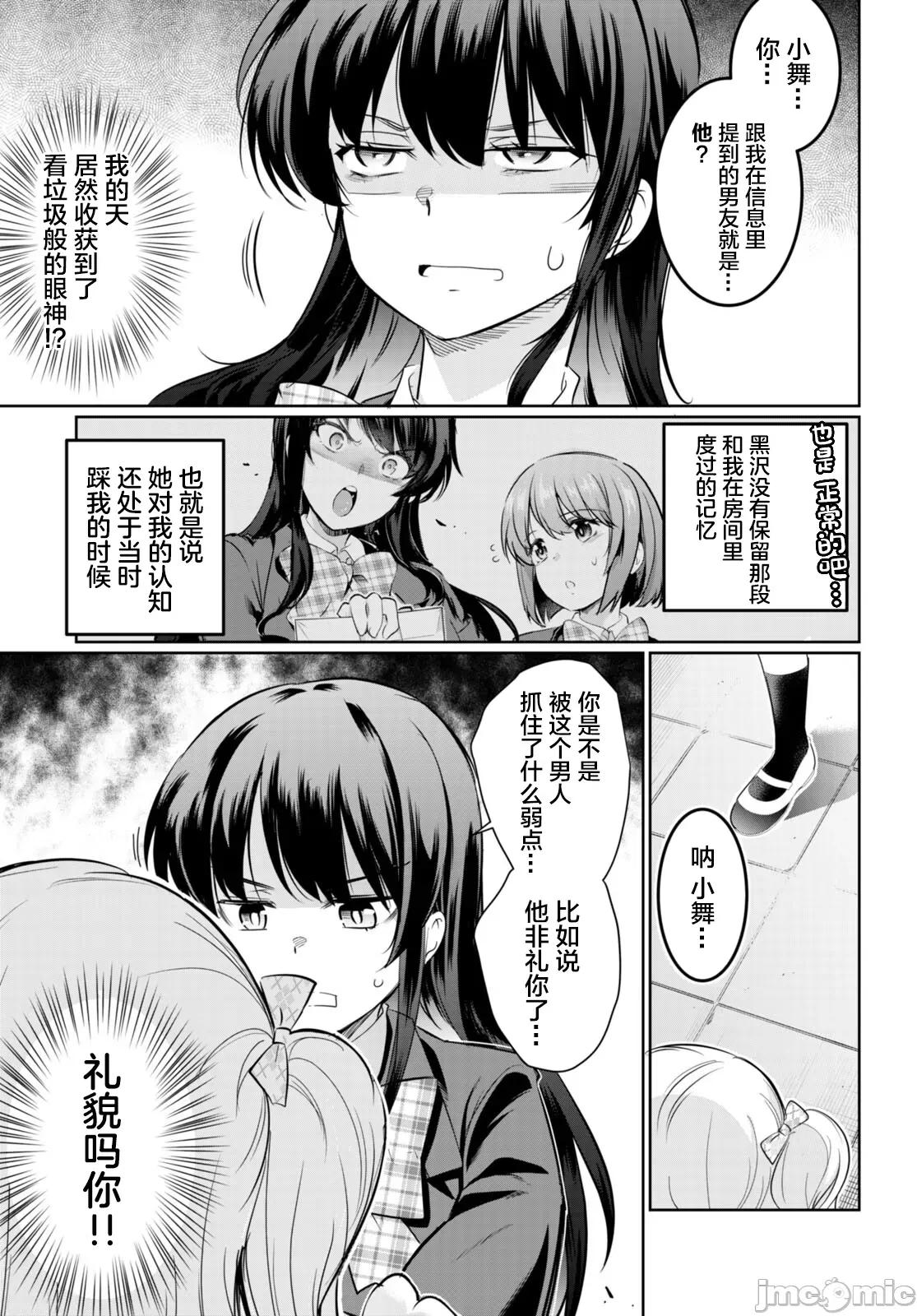 监禁王 监禁王 14 第17页