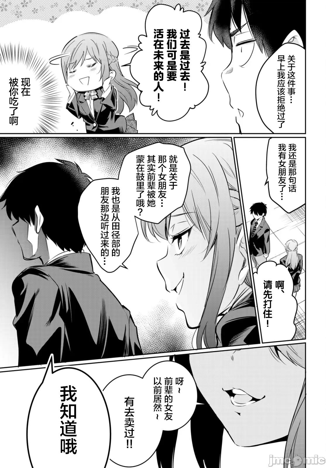 监禁王 监禁王 14 第21页