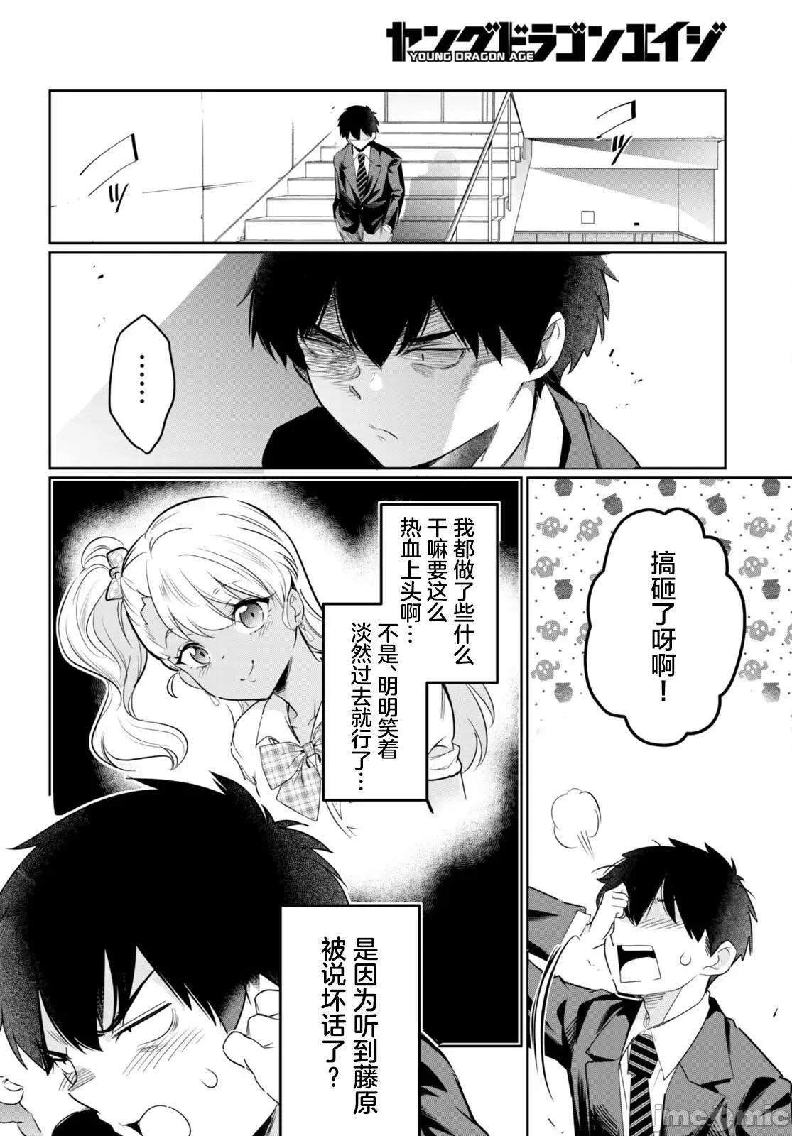 监禁王 监禁王 14 第26页