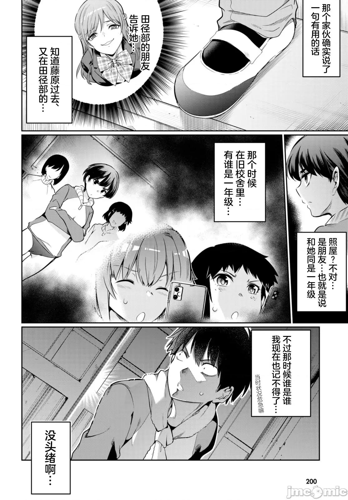 监禁王 监禁王 14 第28页
