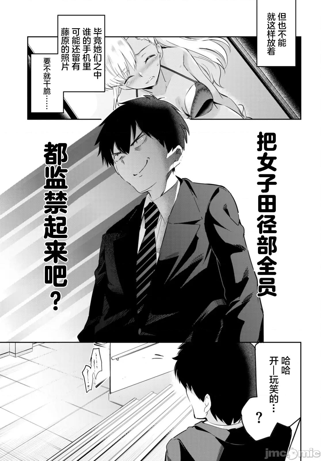 监禁王 监禁王 14 第29页