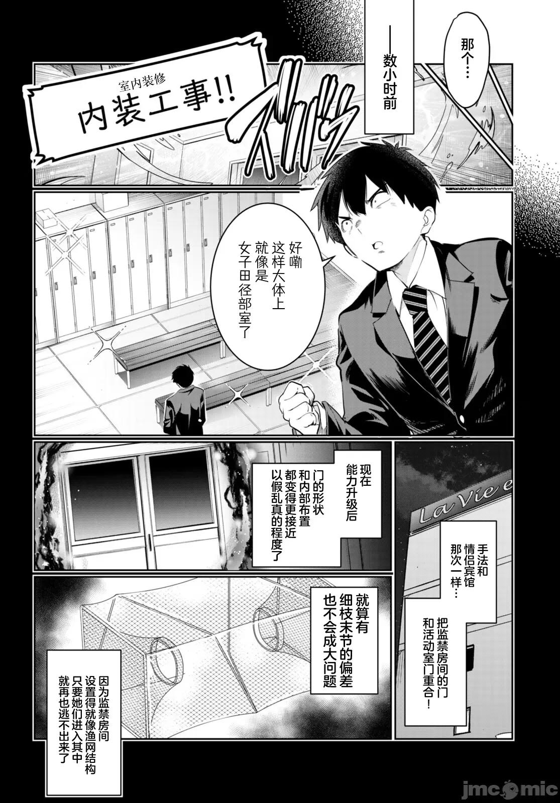 监禁王 监禁王15 第2页