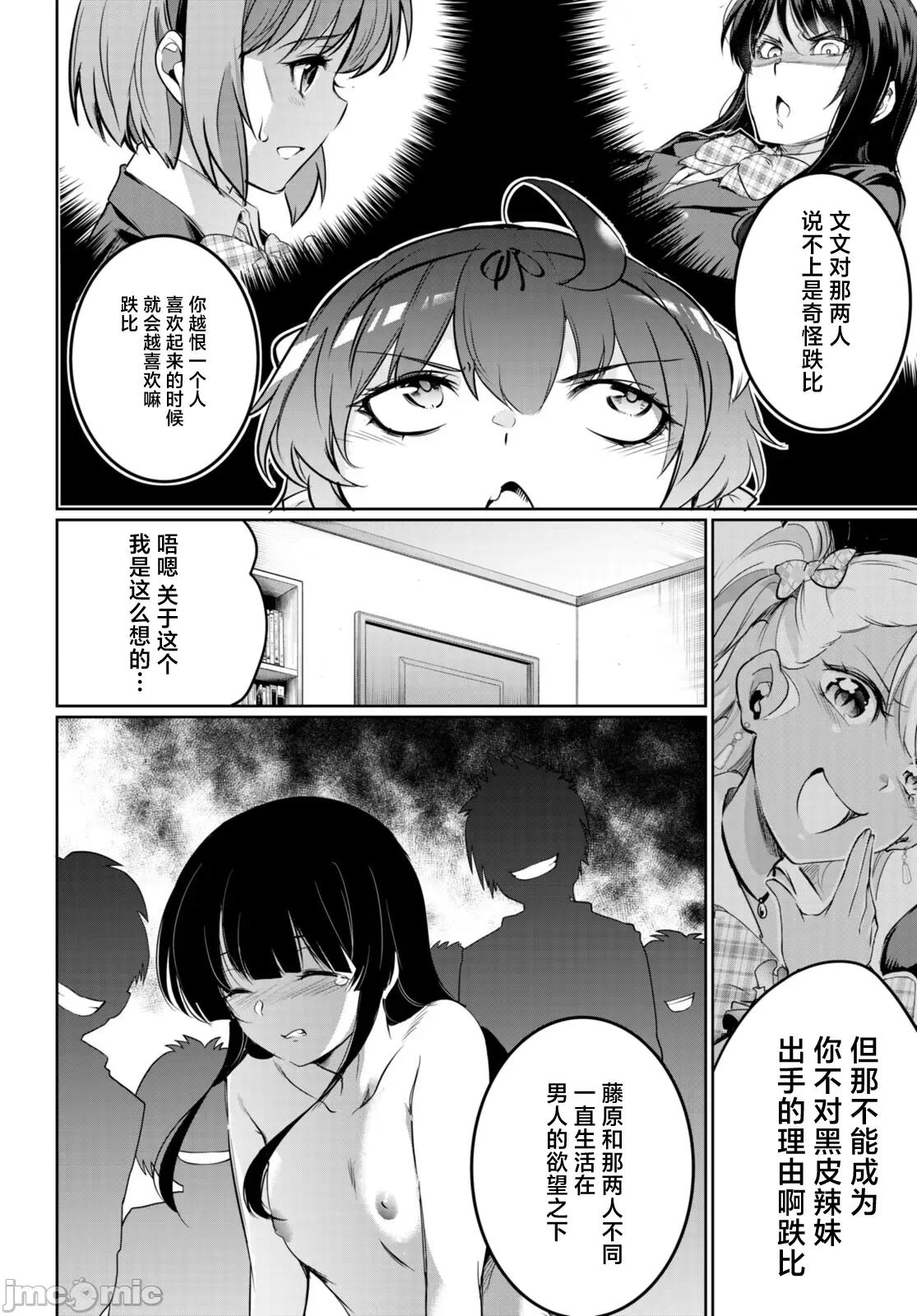 监禁王 监禁王15 第18页