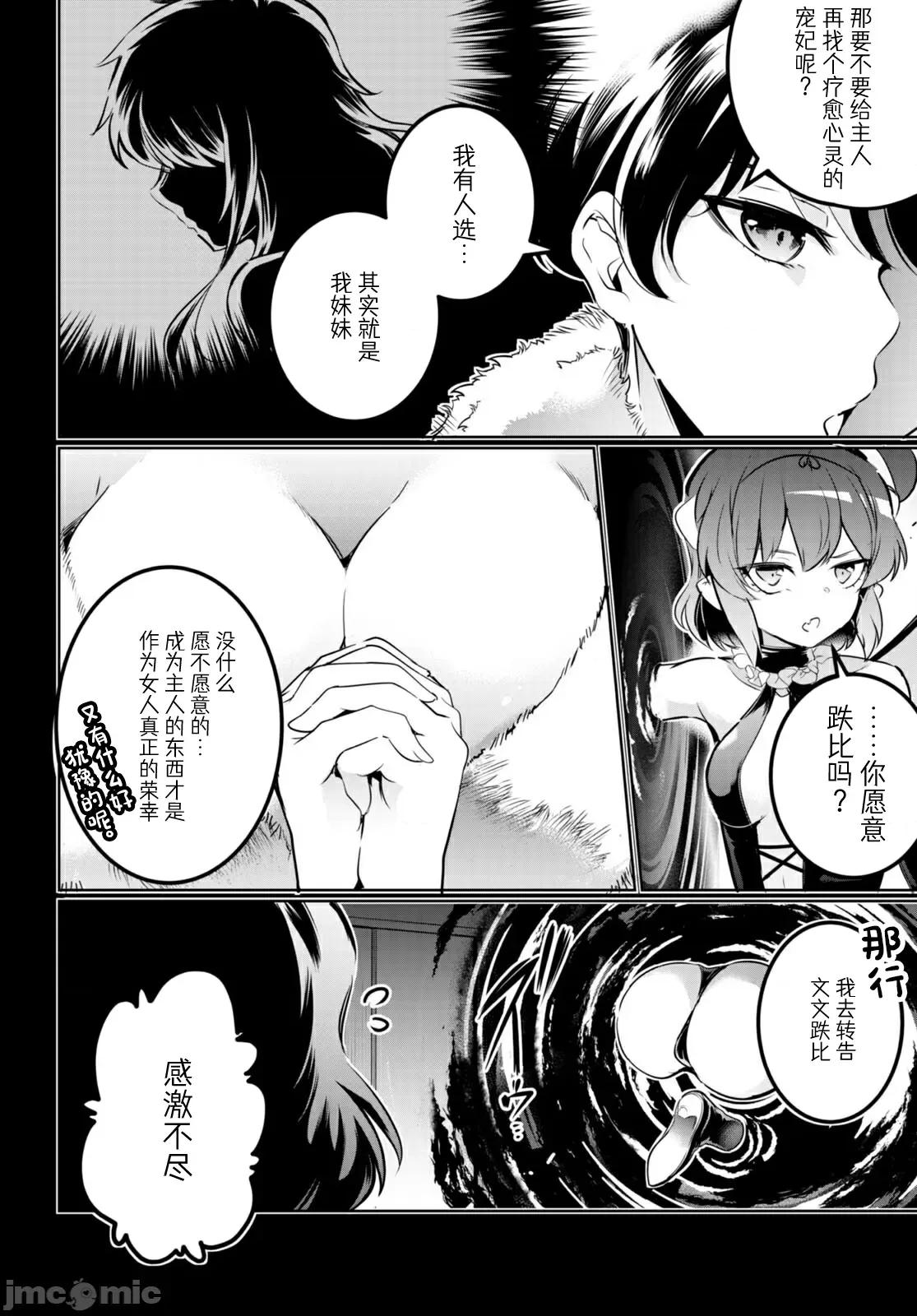 监禁王 监禁王16 第26页