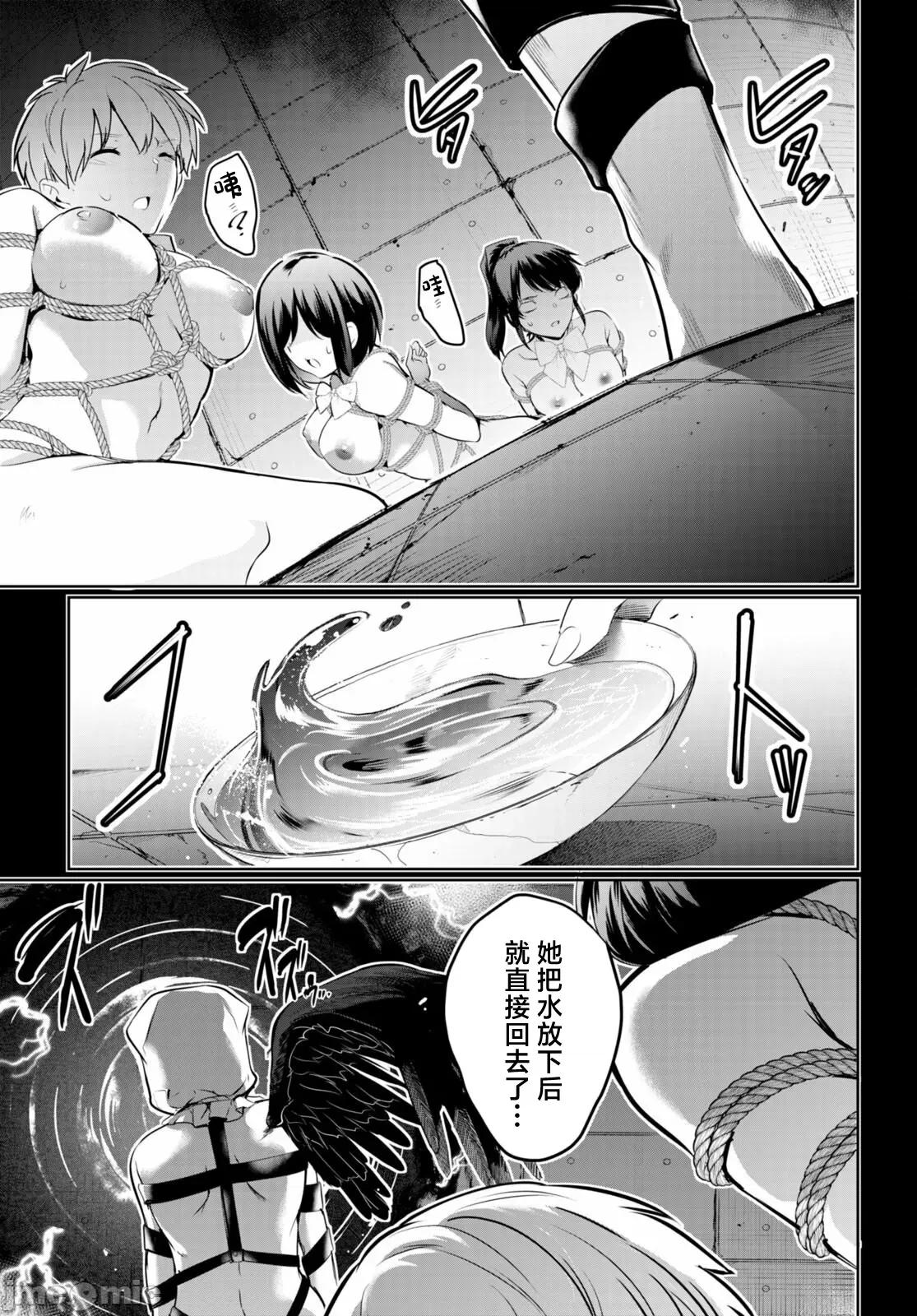 监禁王 监禁王16 第37页