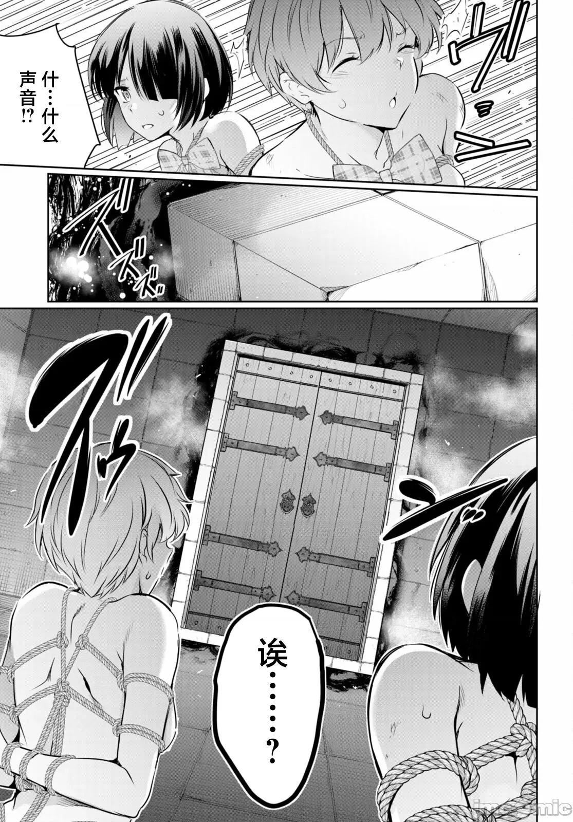 监禁王 监禁王16 第39页