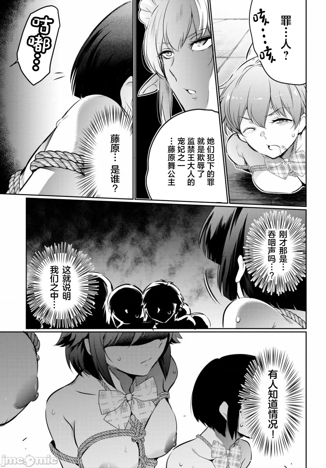 监禁王 监禁王 17 第11页