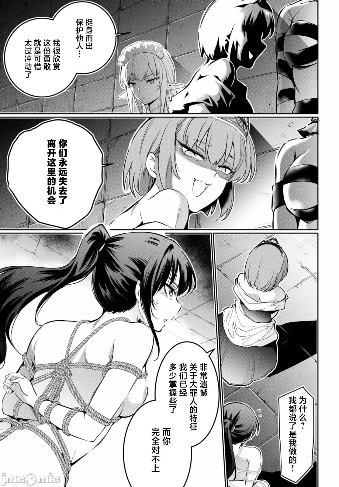 监禁王 监禁王 17 第17页
