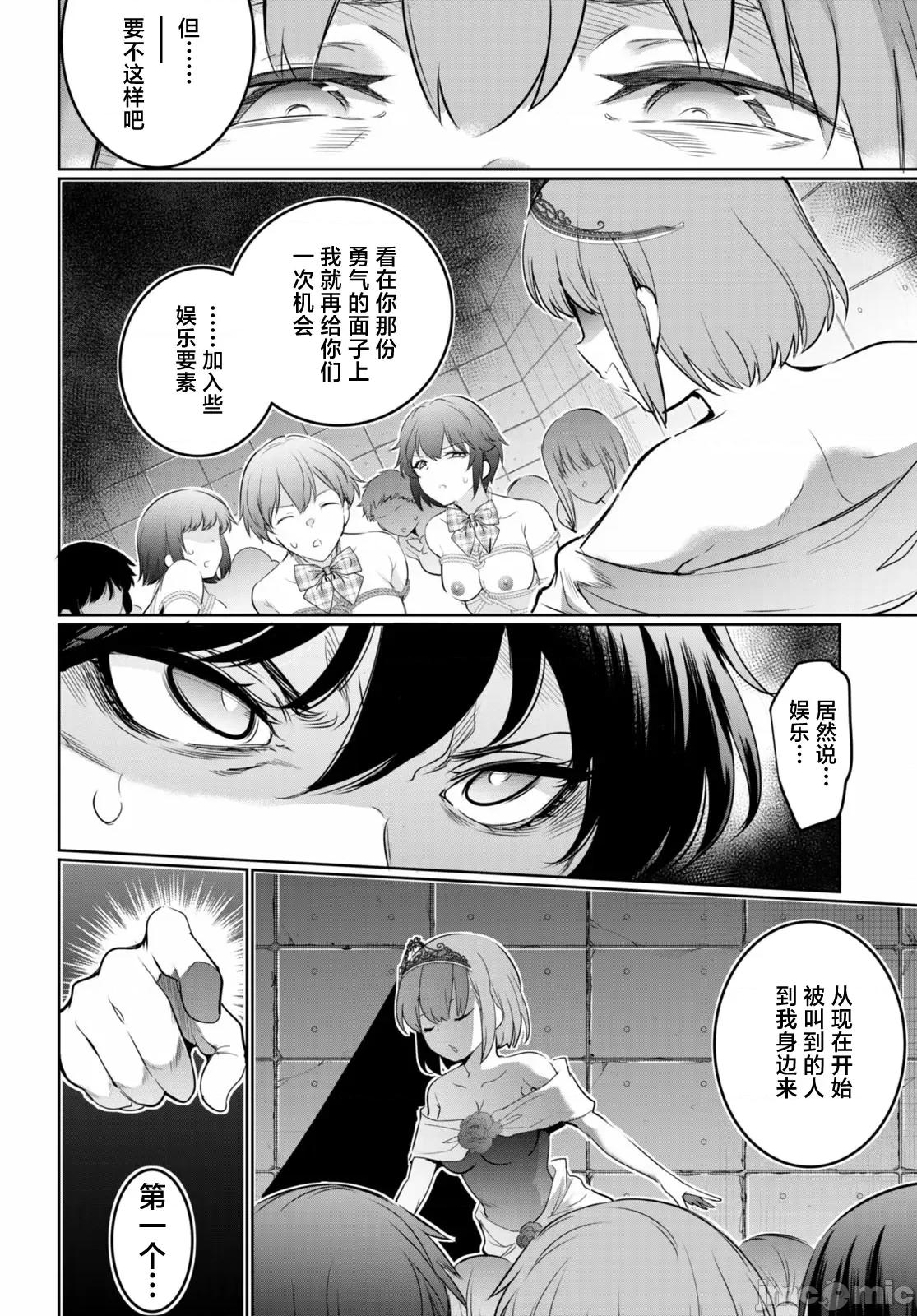 监禁王 监禁王 17 第18页