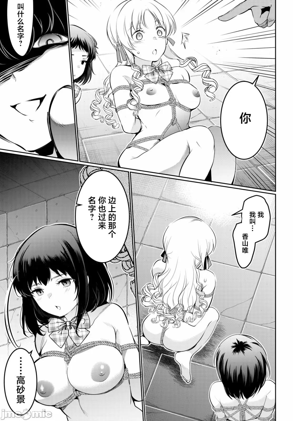 监禁王 监禁王 17 第19页
